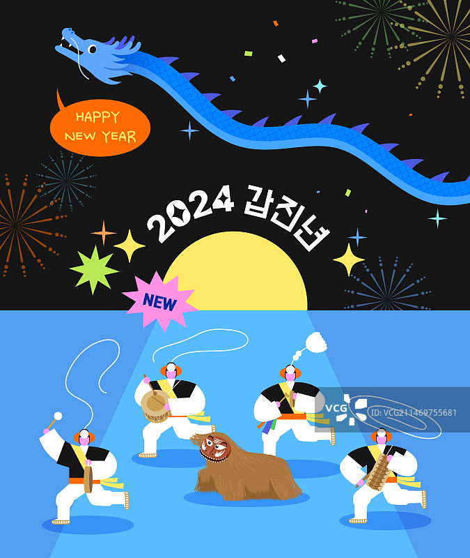 2024龙年新年太阳蓝色龙四物戏和北青狮子戏图片素材