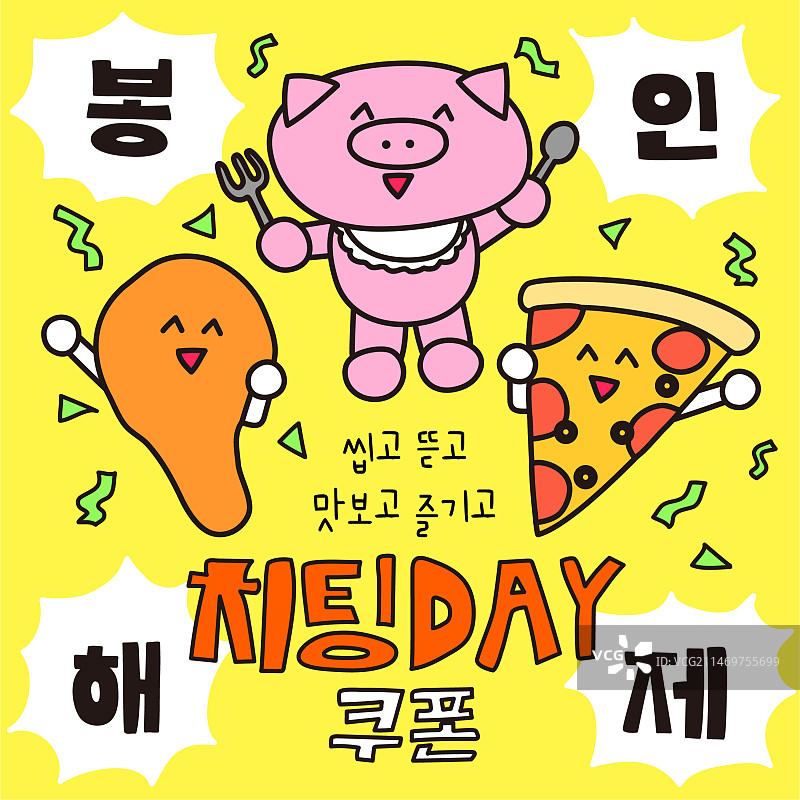 小猪小鸡披萨优惠券矢量素材图片素材