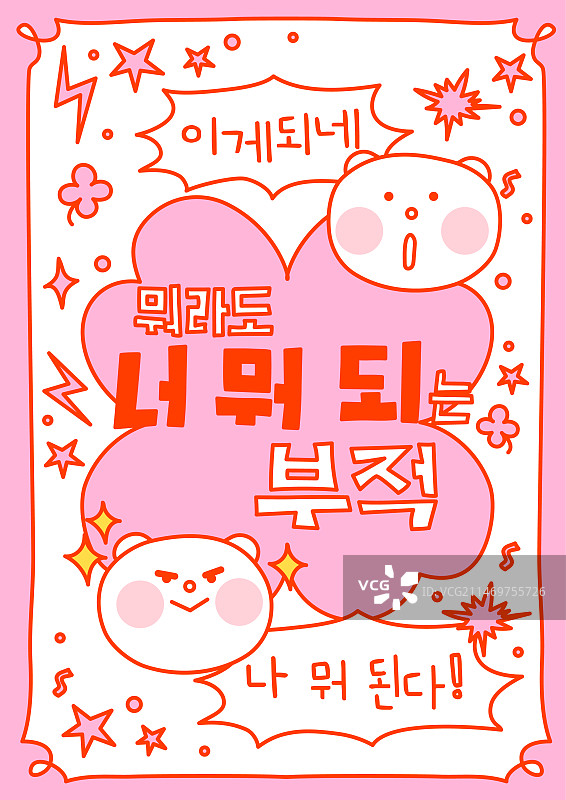 可爱护身符熊矢量角色素材图片素材