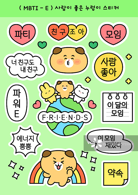 矢量人物贴纸MBTI图片素材