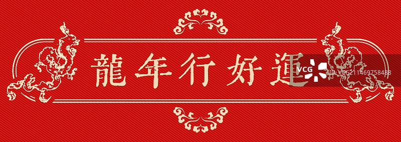 龙年边框设计模板图片素材