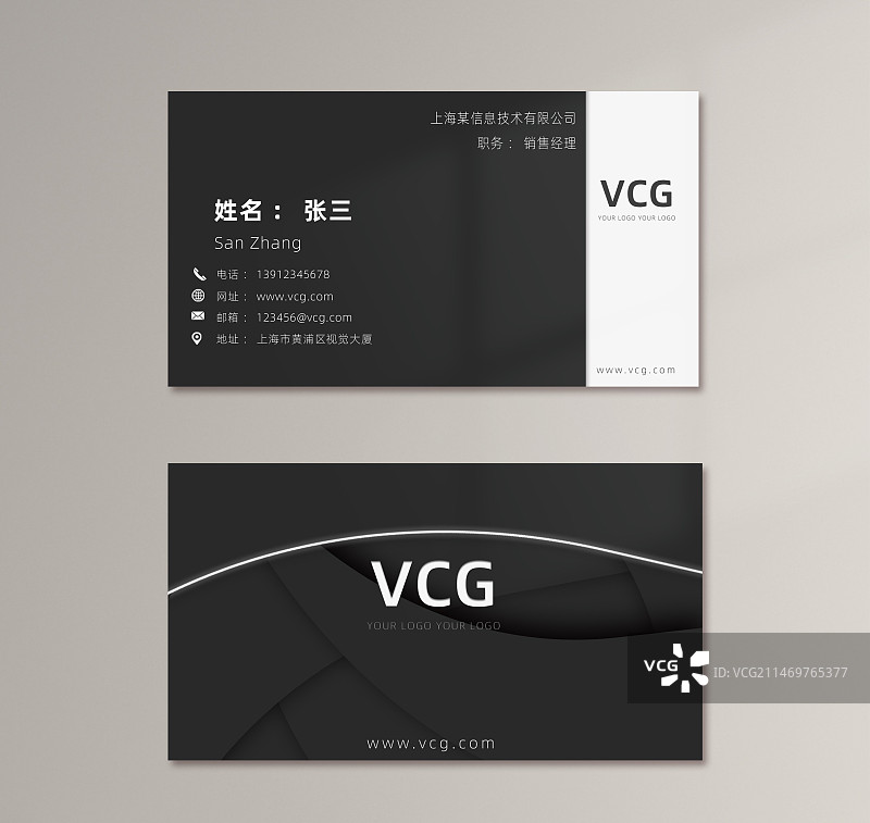 黑色商务名片图片素材