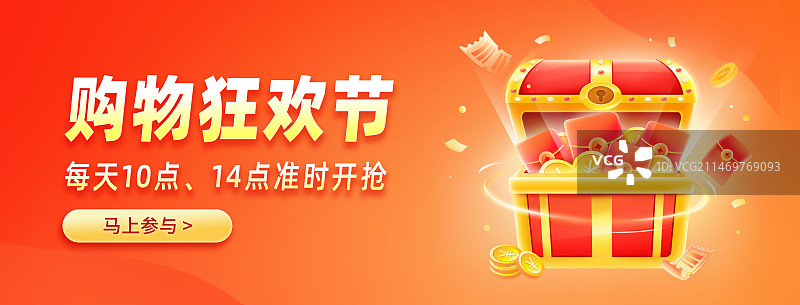 互联网金融理财开宝箱赢好礼插画图片素材