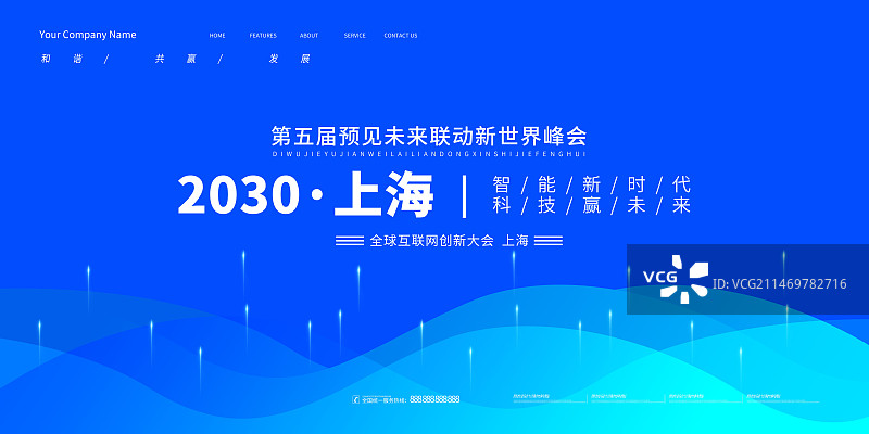 创意极简渐变新品发布会高峰论坛科技背景展板海报新媒体图片素材