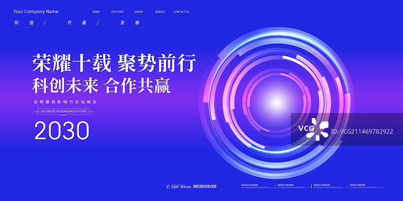 创意极简渐变新品发布会高峰论坛科技背景展板海报新媒体图片素材