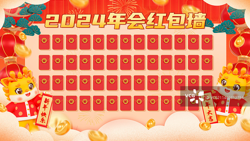 3D渲染的春节龙年红包墙龙年海报舞狮模板图片素材