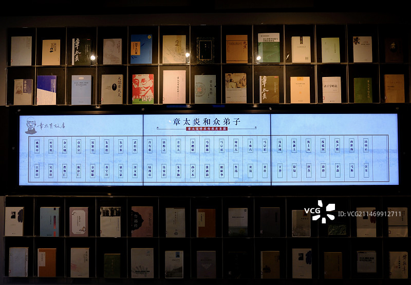 杭州章太炎纪念馆图片素材