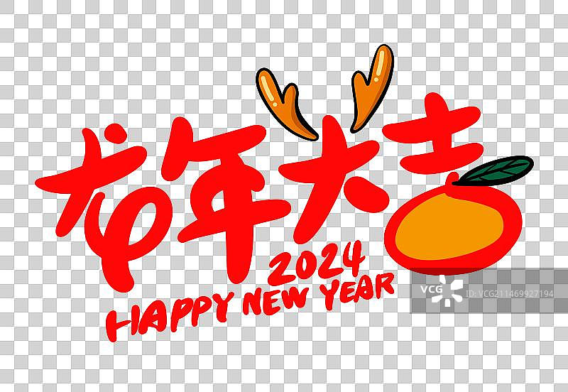 龙年祝福语图片素材