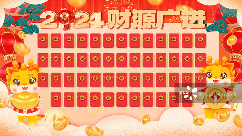 3D渲染的春节龙年红包墙龙年海报卡通龙舞狮模板图片素材