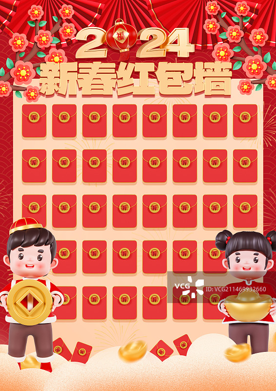 3D渲染的春节龙年红包墙龙年海报卡通龙舞狮模板图片素材