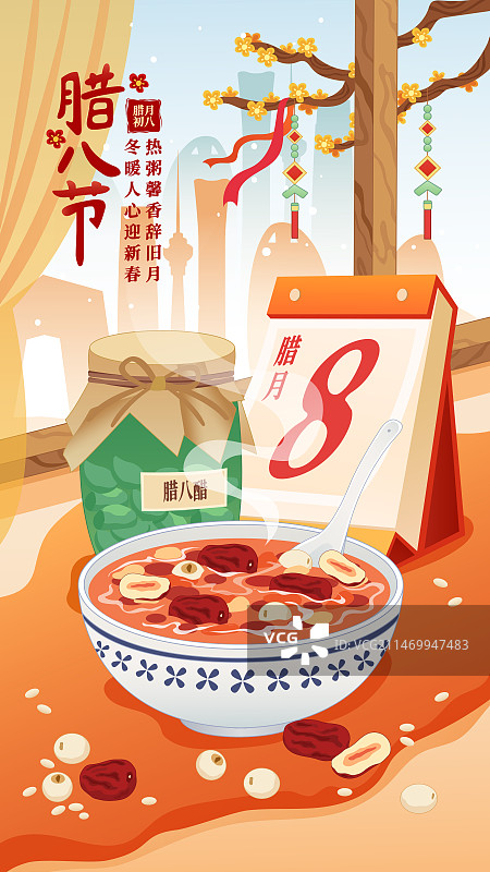 春节年俗插画腊月初八腊八节腊八粥矢量插画海报图片素材
