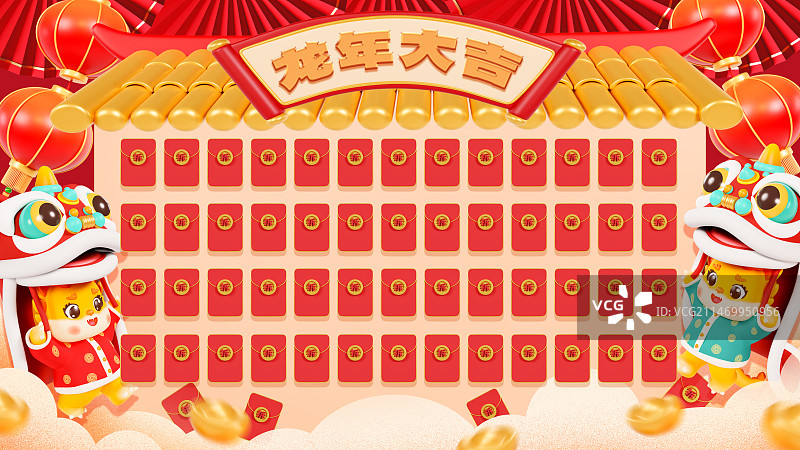 3D渲染的春节红包墙春节海报龙年海报卡通龙中国福娃春节模板图片素材