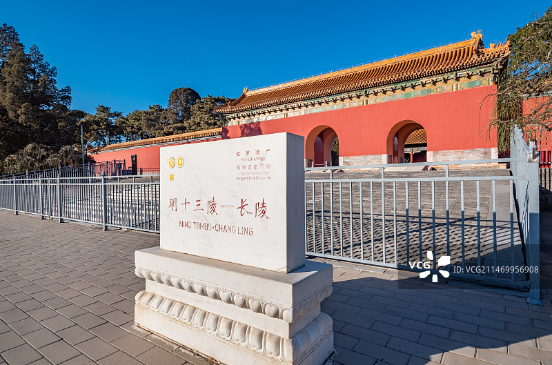 北京明十三陵长陵图片素材