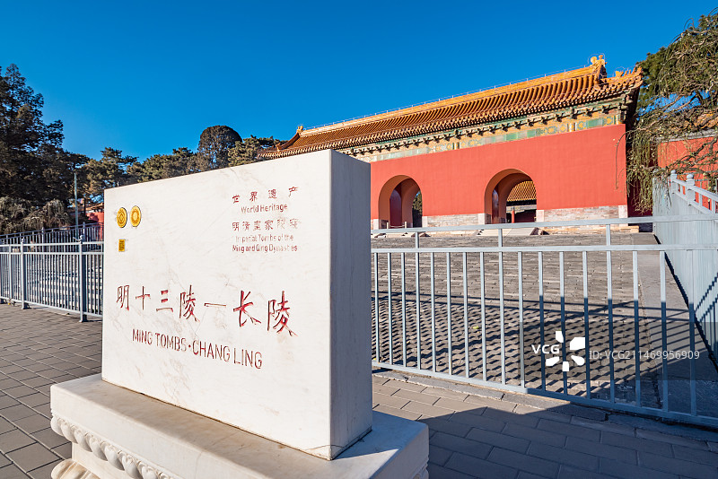 北京明十三陵长陵图片素材