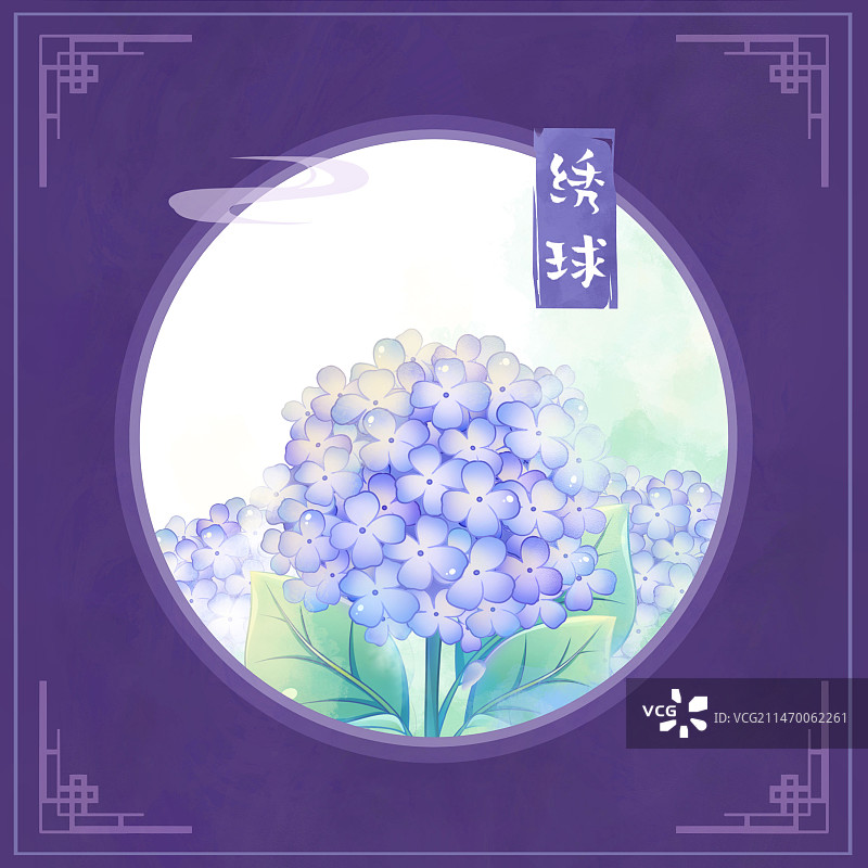 绣球花，国潮复古水彩花卉系列插画图片素材