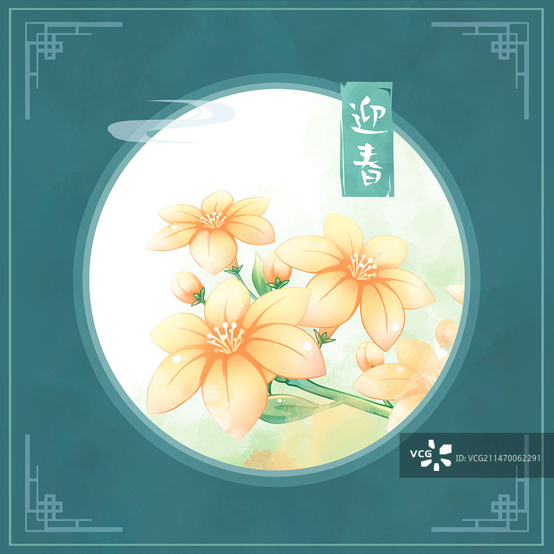 迎春花，国潮复古水彩花卉系列插画图片素材