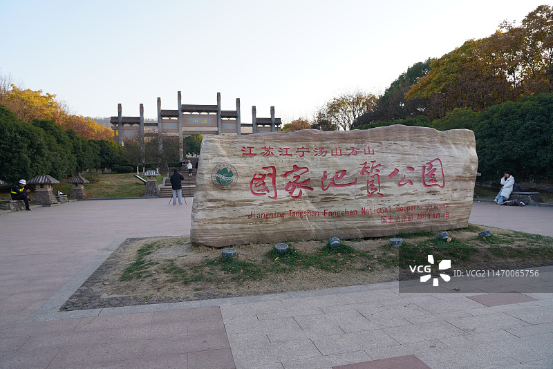 南京方山风景旅游度假区图片素材