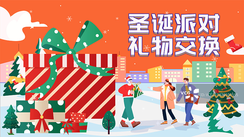 卡通圣诞交换礼物堆雪人插画横板模板图片素材