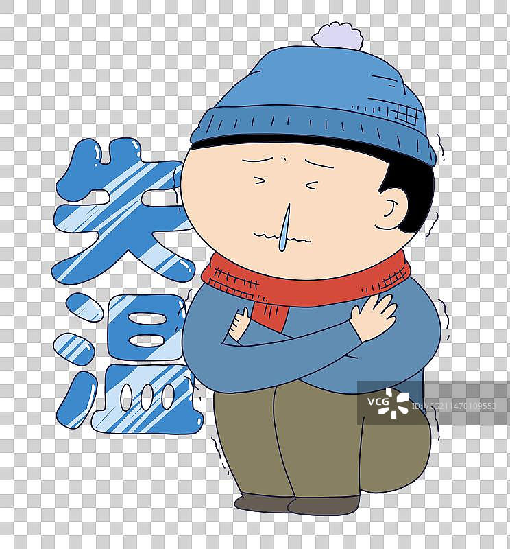 元素：失温的人物图片素材