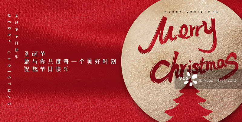 圣诞节海报展板图片素材