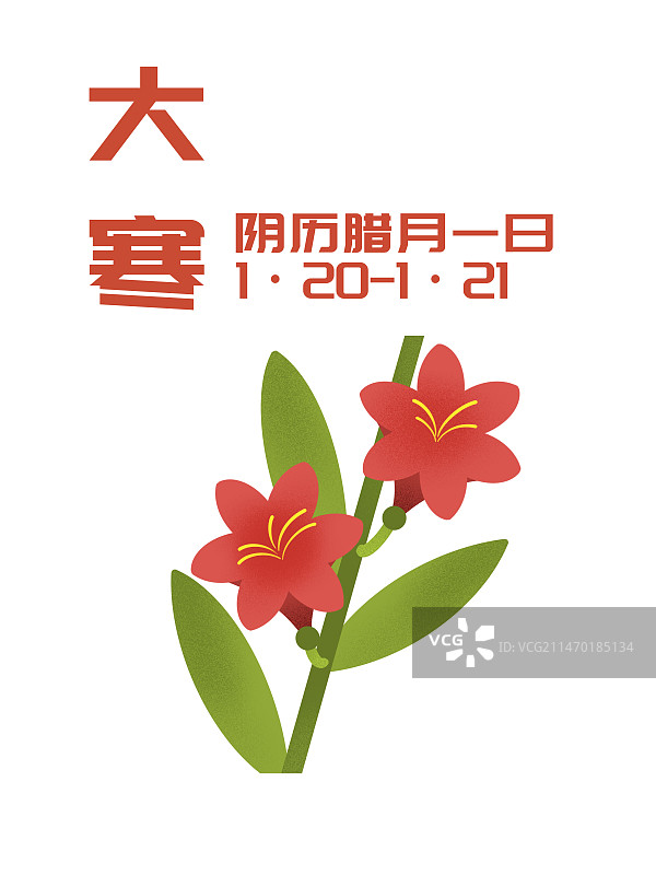 二十四节气花卉海报插画书签设计模板图片素材