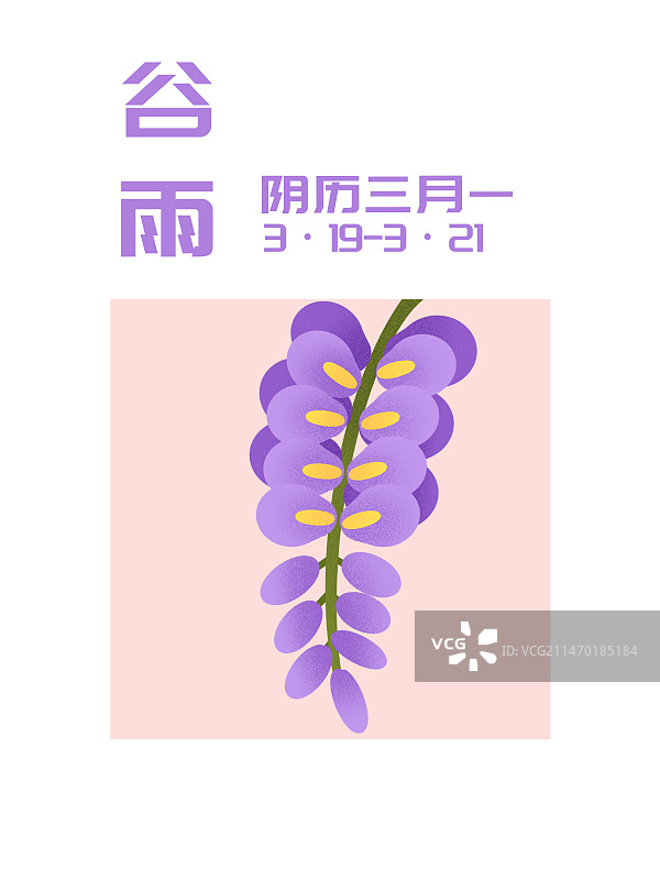 二十四节气花卉海报插画书签设计模板图片素材
