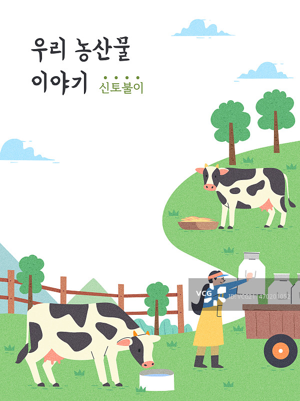 农作物、农民、牲畜、奶牛和牧场图片素材