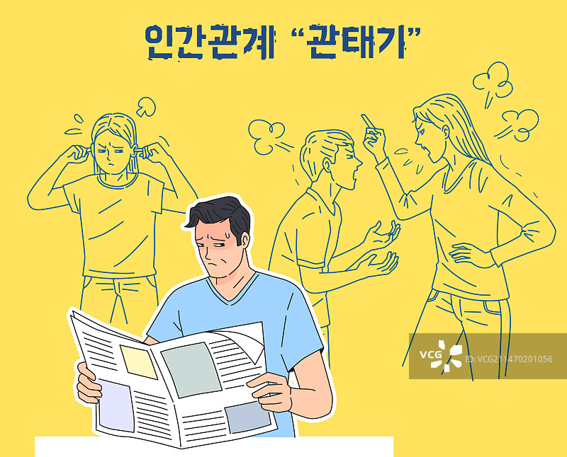 家庭，父亲，争吵，压力，疲劳图片素材