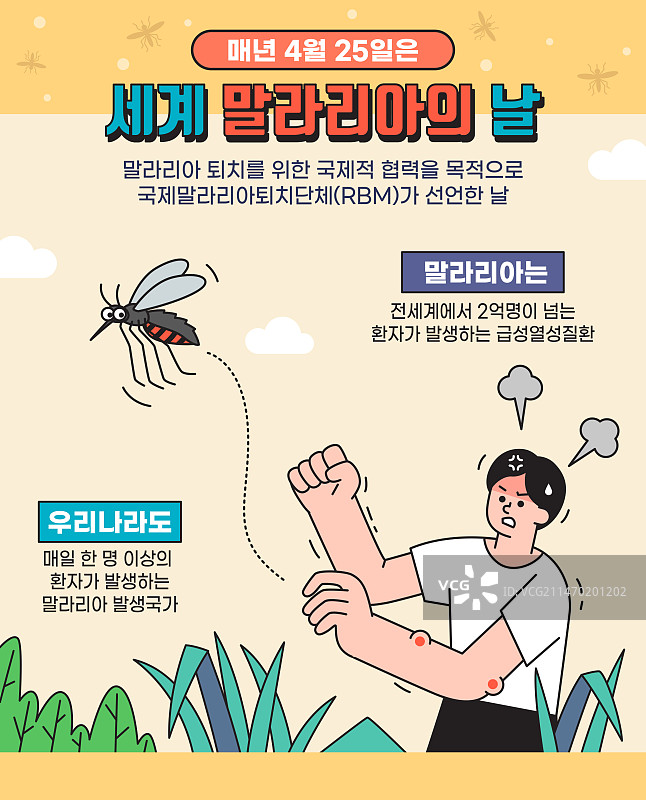 蚊子、疟疾、预防、疾病预防、疟蚊、蚊虫叮咬图片素材