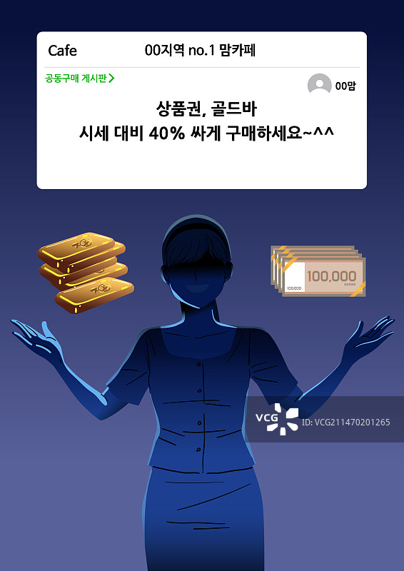 欺骗、欺诈者、罪犯、博客、博主图片素材