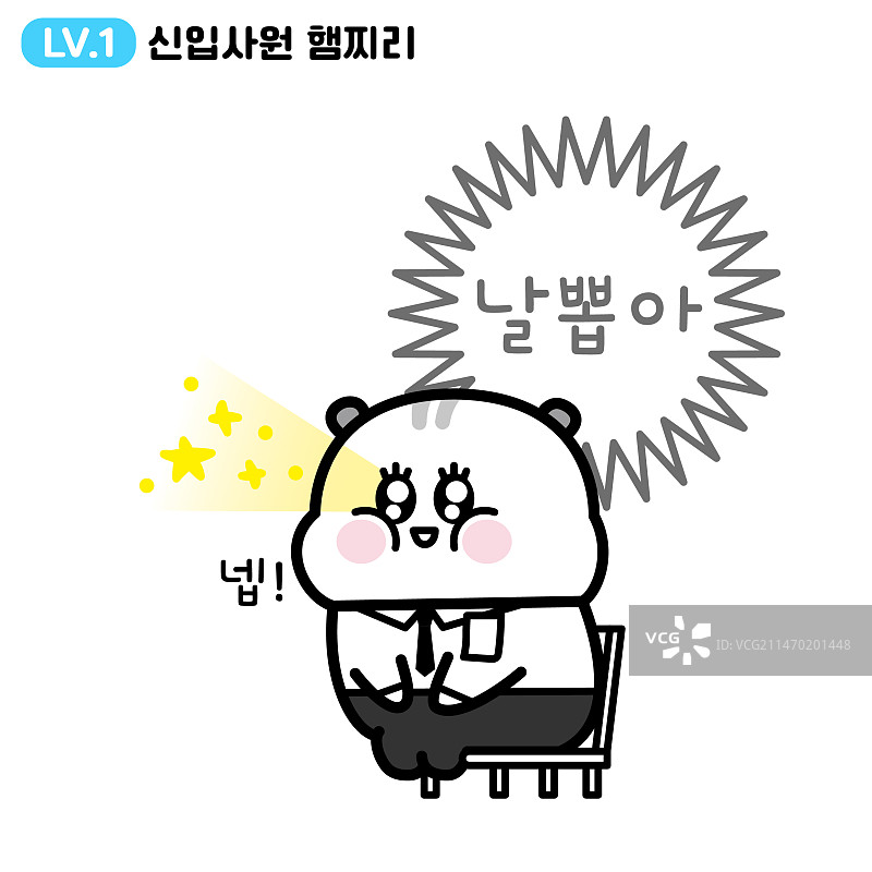 新员工求职面试表情符号贴纸图片素材