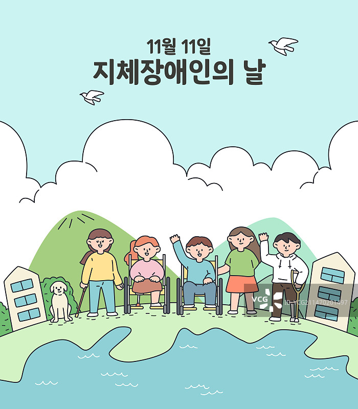 年度活动，11月残疾人日，肢体残疾，视力障碍图片素材