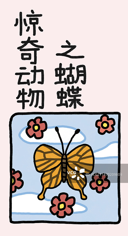 惊奇动物系列插画海报书签模板图片素材
