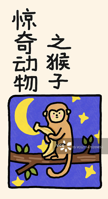 惊奇动物系列插画海报书签模板图片素材