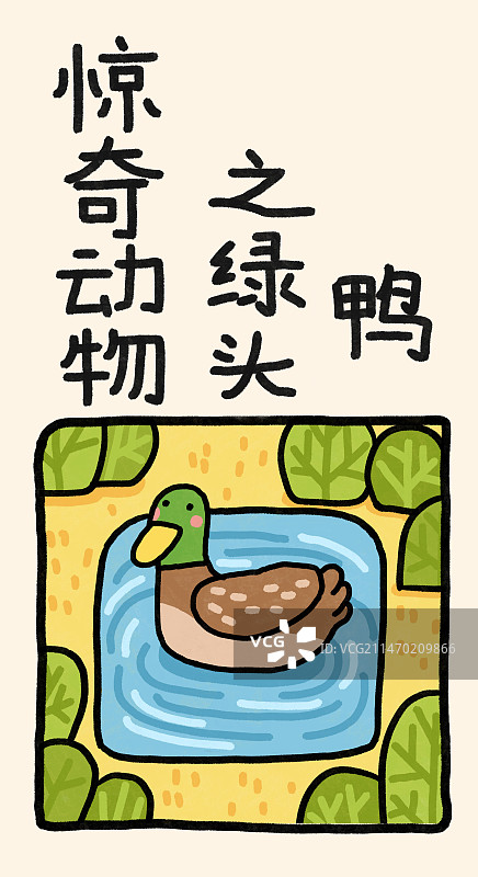 惊奇动物系列插画海报书签模板图片素材