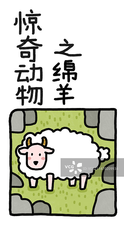 惊奇动物系列插画海报书签模板图片素材