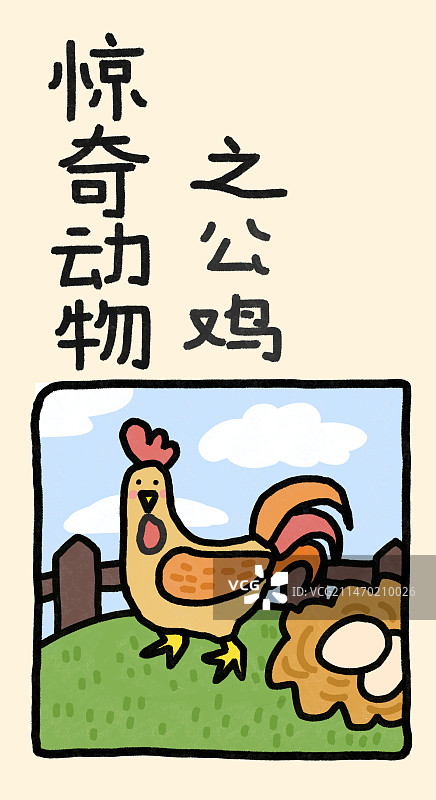 惊奇动物系列插画海报书签模板图片素材