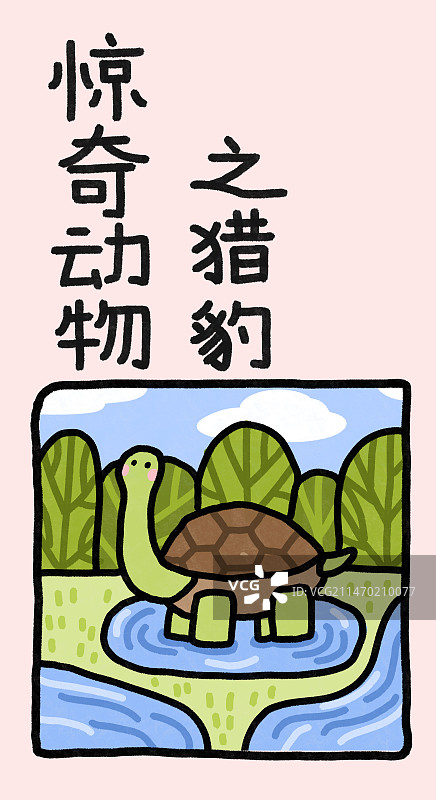 惊奇动物系列插画海报书签模板图片素材