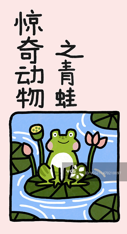 惊奇动物系列插画海报书签模板图片素材