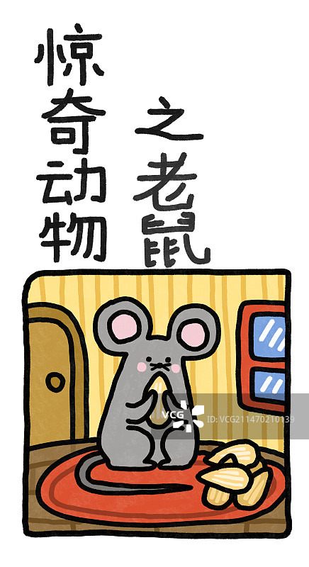 惊奇动物系列插画海报书签模板图片素材