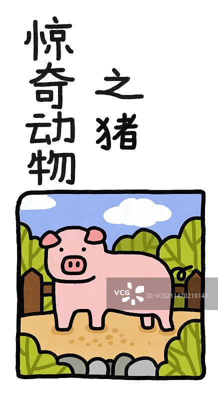 惊奇动物系列插画海报书签模板图片素材