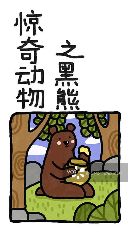 惊奇动物系列插画海报书签模板图片素材