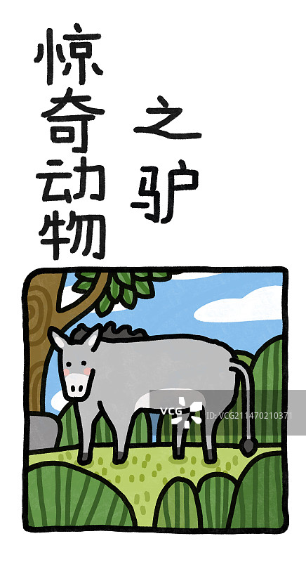 惊奇动物系列插画海报书签模板图片素材