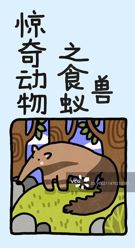 惊奇动物系列插画海报书签模板图片素材