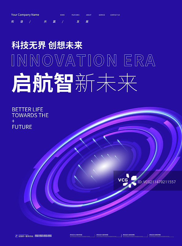 创意极简渐变新品发布会高峰论坛科技背景展板海报新媒体图片素材
