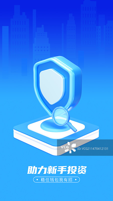 3D金融基金图标设计模版图片素材