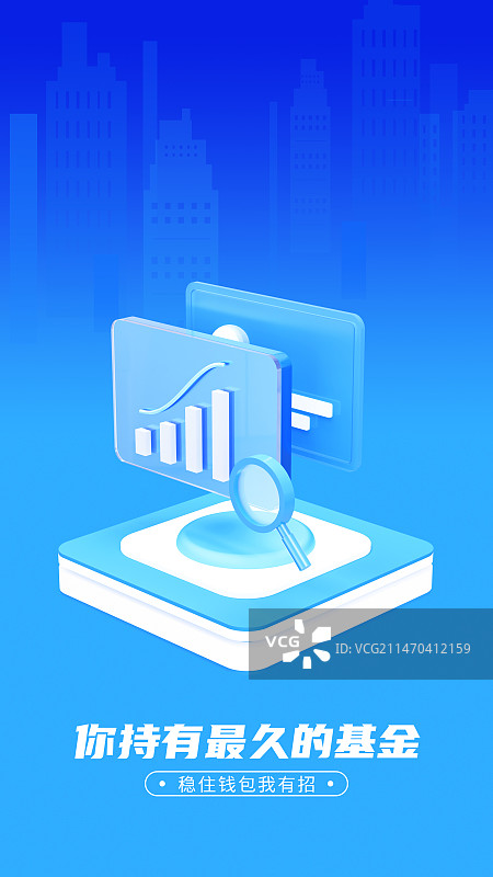 3D金融基金图标设计模版图片素材