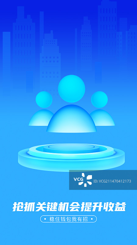 3D金融基金图标设计模版图片素材