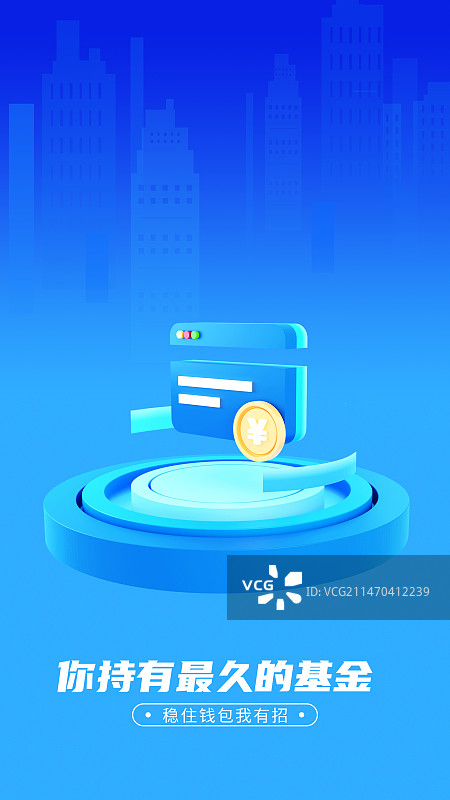 3D金融基金图标设计模版图片素材