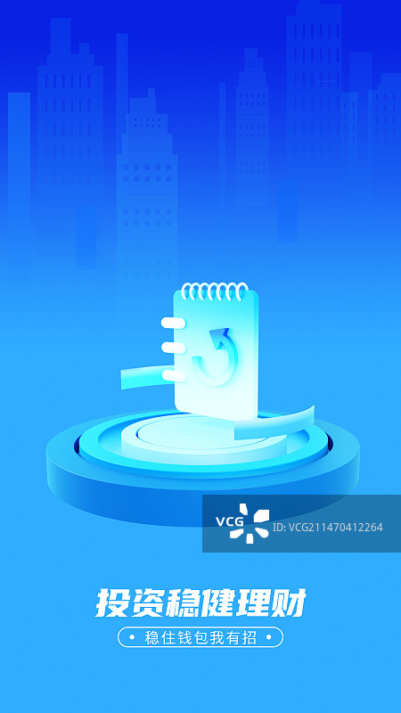 3D金融基金图标设计模版图片素材